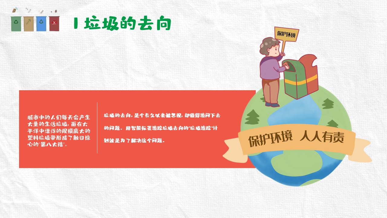 主题班会 (1).pptx